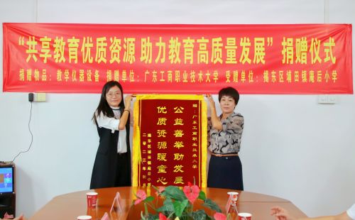庵后小学向米乐官网谢赠锦旗.jpg 庵后小学向米乐官网谢赠锦旗.jpg