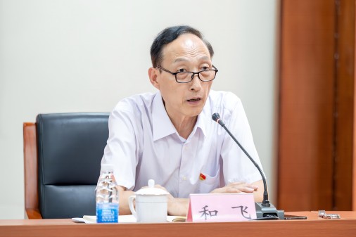 和飞主持会议.jpg 和飞主持会议.jpg