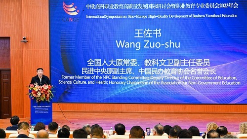 王佐书讲话.jpg 王佐书讲话.jpg