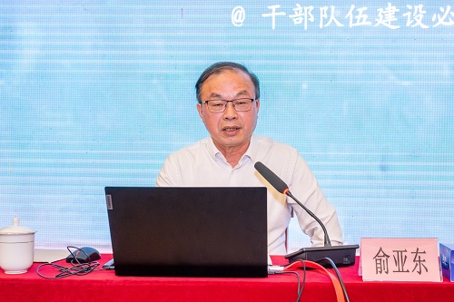 俞亚东主讲.JPG 俞亚东主讲.JPG