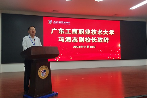 冯海志致辞.jpg 冯海志致辞.jpg