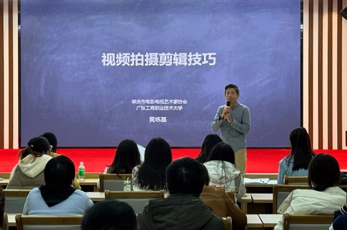 黄练基主讲.jpg