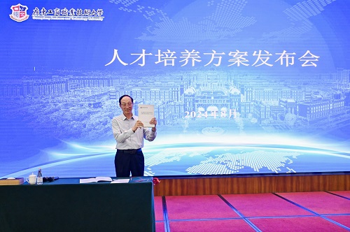 和飞主持发布新版人才培养方案.jpg 和飞主持发布新版人才培养方案.jpg