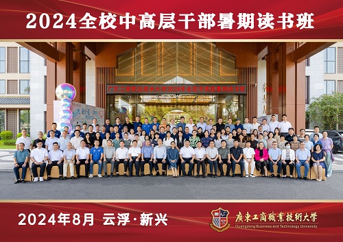 全体合影.jpg 全体合影.jpg