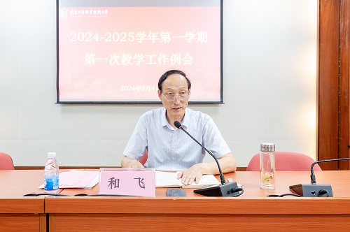 和飞讲话.jpg