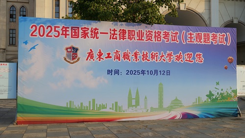 考点设置考试展板.JPG 考点设置考试展板.JPG
