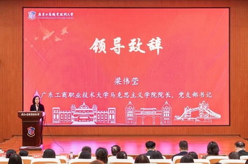 梁伟莹致辞.jpg 梁伟莹致辞.jpg