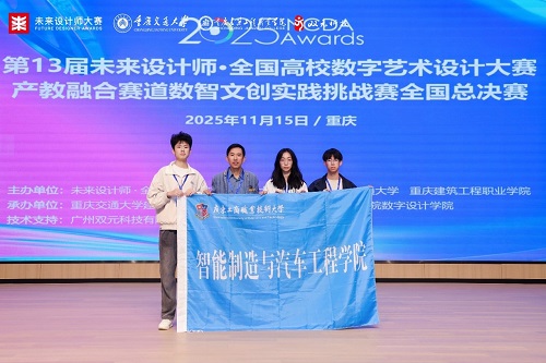 米乐官网获奖团队.jpg 米乐官网获奖团队.jpg