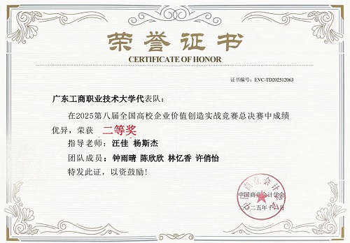荣誉证书.jpg