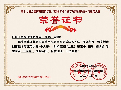 指导教师荣誉证书.jpg 指导教师荣誉证书.jpg