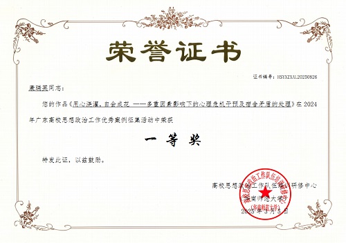 一等奖荣誉证书2.jpg