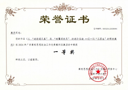 一等奖荣誉证书1.jpg