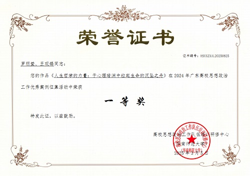 一等奖荣誉证书4.jpg