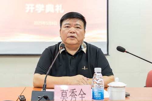莫秀全致辞.jpg 莫秀全致辞.jpg