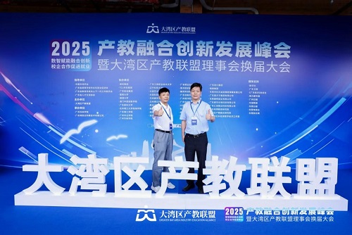米乐官网参会领导(图源:大湾区产教联盟).jpg 米乐官网参会领导(图源:大湾区产教联盟).jpg
