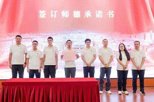 签订师德承诺书.jpg 签订师德承诺书.jpg