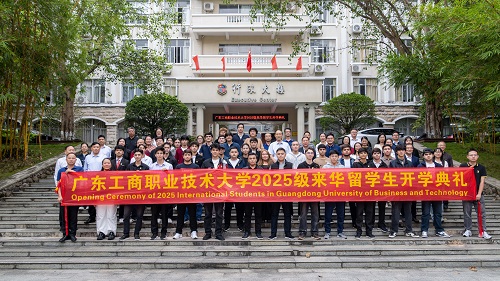 米乐官网举行2025级来华留学生开学典礼.JPG 米乐官网举行2025级来华留学生开学典礼.JPG