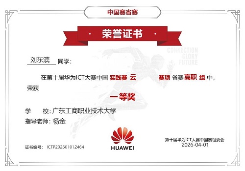 云赛项一等奖2.jpg 云赛项一等奖2.jpg