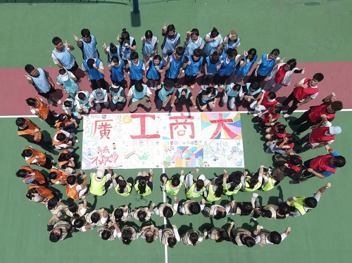 共绘蓝图.jpg 共绘蓝图.jpg