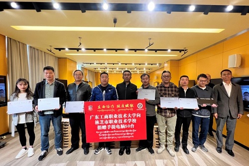 2023年6月,广工商大向林芝职校捐赠一批办公电脑.jpg 2023年6月,广工商大向林芝职校捐赠一批办公电脑.jpg